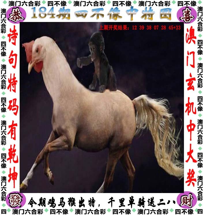 四不像图